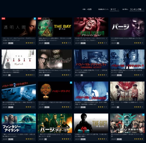 U-NEXT ジェイソンブラム作品一覧