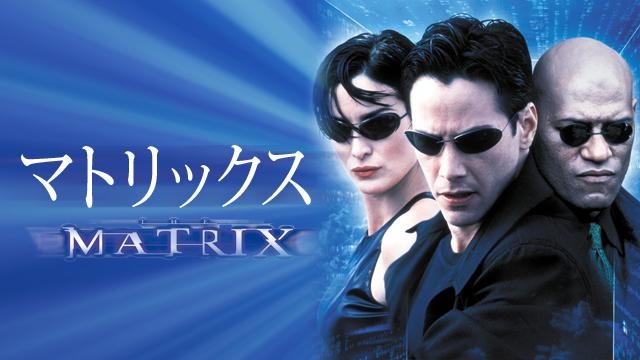 matrix