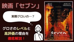 21最新 バッドエンドな結末の映画おすすめ50選 素晴らしい名作だけ厳選