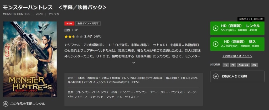 ツタヤディスカス 無料お試し