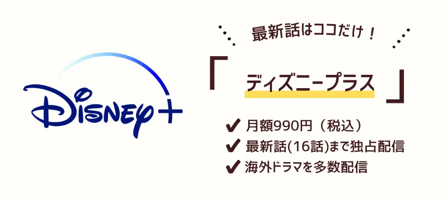 ウォーキングデッド 11 ディズニープラス